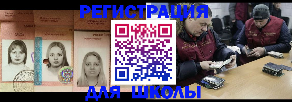 временная регистрация недорого в Удомле