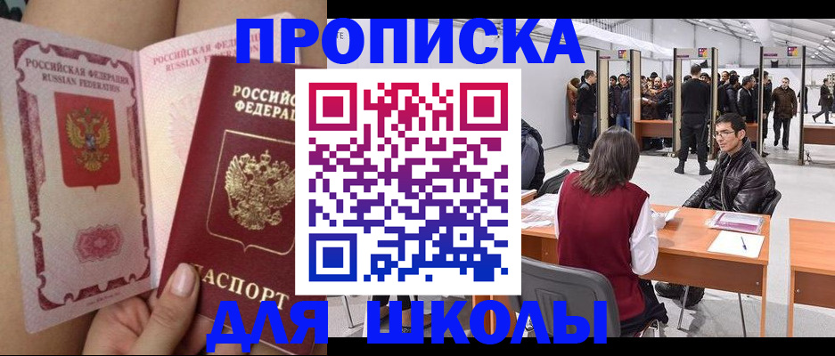 прописка для военкомата в Удомле