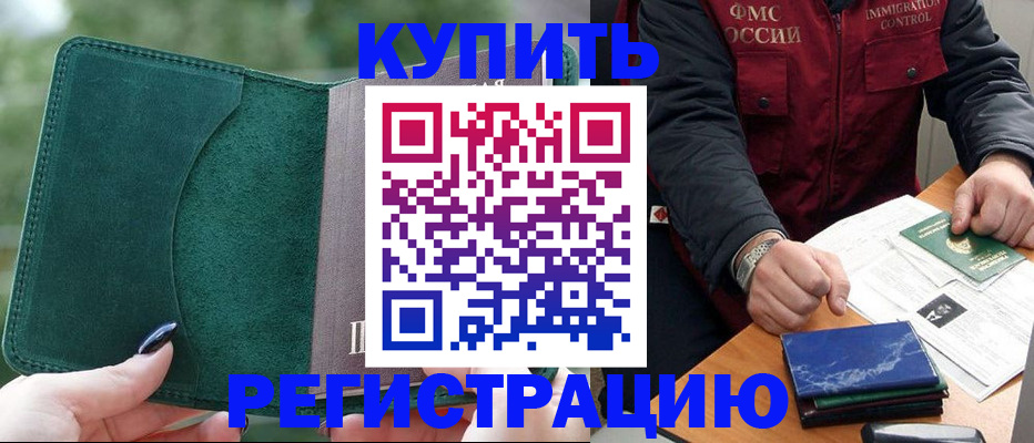 временная регистрация поиск в Удомле