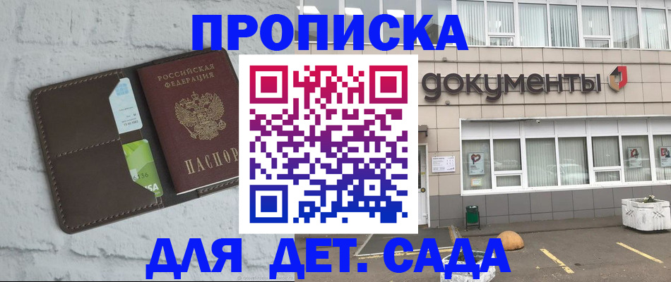 временная регистрация недорого в Удомле