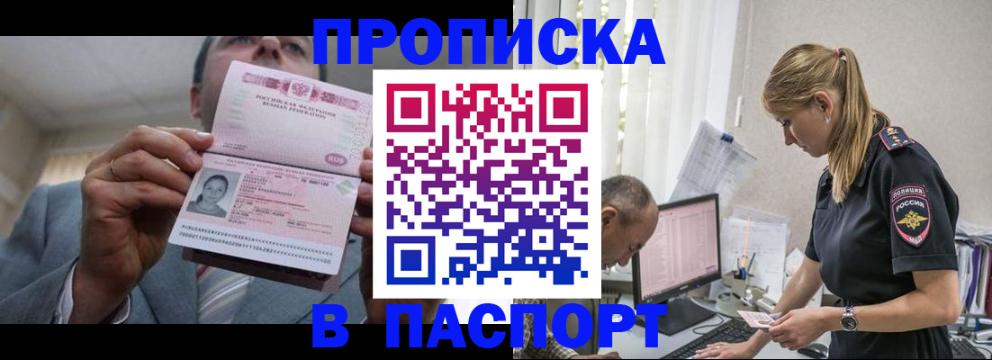 временная регистрация для всех в Удомле