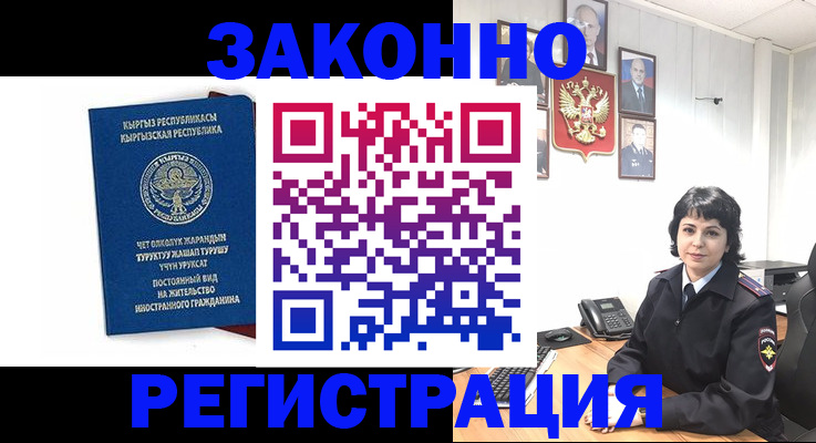 прописка ребенка в Удомле