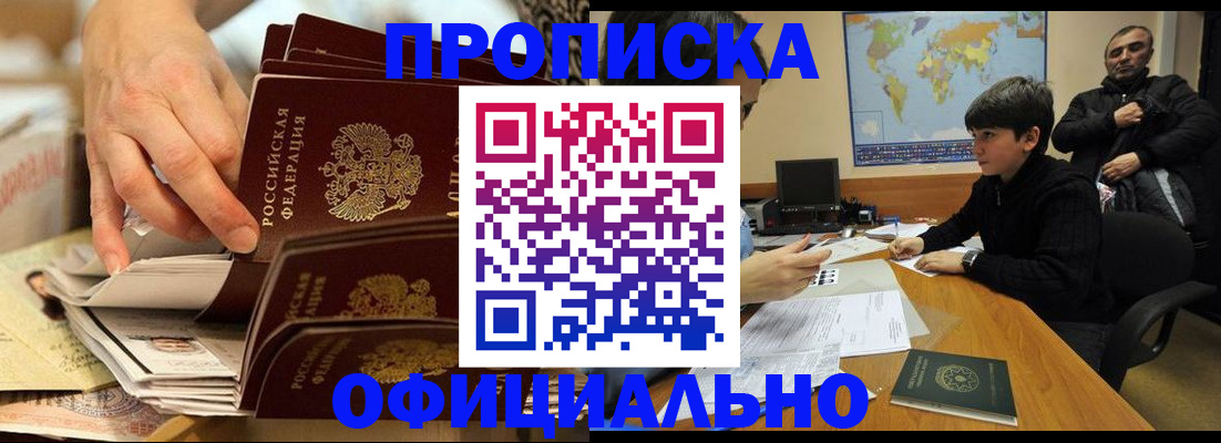 прописка для военкомата в Удомле